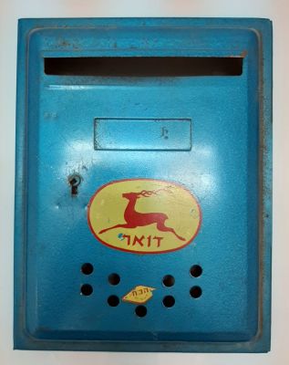 תיבת דואר במצב נדיר בתוך האריזה המקורית מקרטון (האריזה פגומה ראו צילומים). התיבה במצב טוב מאד. 