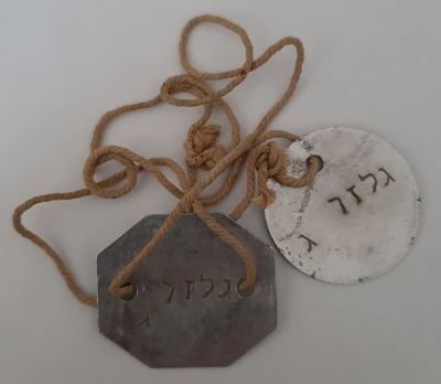 דיסקיות אלומיניום של חייל מהשנים הראשונות של צה"ל סביבות 1948-1950.