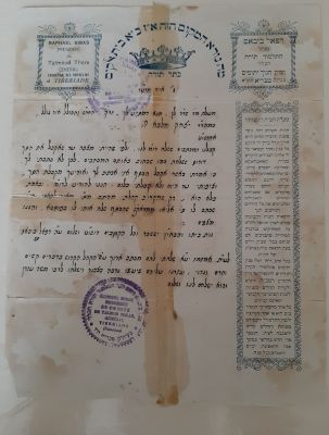 כתב שדרות שניתן על ידי הרב רפאל ביבאס מנהל תלמוד תורה הכללי בטבריה לרב השד"ר יצחק מלכה. כתב יד 