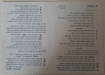 ברכה שנה טובה מודפסת מיוחדת ממשפחת וקסמן משנת תשל"א 1971