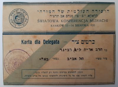 כרטיס ציר בועידה העולמית של המזרחי בקרקוב ( קראקא ) בשנת תרצ"ב 1932 על שם הרב אריה ליב רבינר 