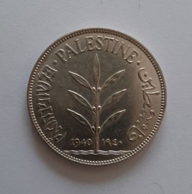 מטבע 100 מיל פלשתינה מכסף שנת 1940 במצב UNC