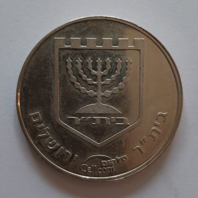 מדליה כסף 935 , ביתר ירושלים כדורגל. משקל 26 גרם. הנפקת החברה הממשלתית למטבעות ומדליות.