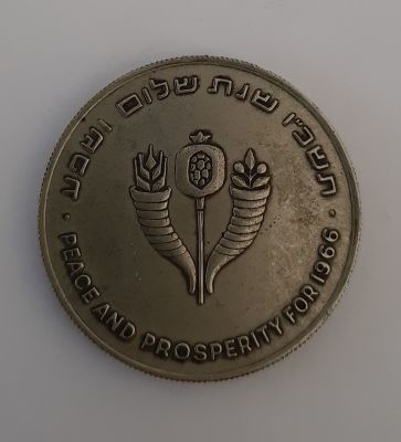 אסימון מוקדם של החברה למדליות "קרני שפע" אסימון לא מצוי.
