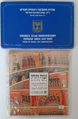 לוט 3 סטים מטבעות משנים שונות.