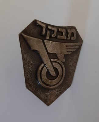 סמל כובע מבקר בחברת האוטובוסים "דן" סביבות שנת 1950-1960.