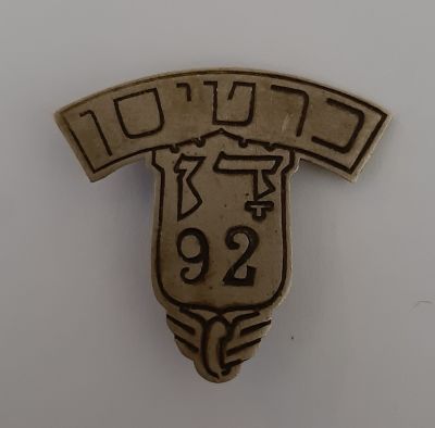 סמל כובע מוקדם כרטיסן בחברת האוטובוסים "דן" סביבות שנת 1940.