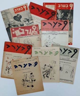לוט של 9 חוברות/מגזינים " 9 בערב " שניים עם קריקטורות על אדולף היטלר משנת 1939.