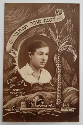 ברכה שנה טובה צילום פוטומונטז' גלויה עם ציור קבר רחל תל אביב שנת 1934 תרצ"ד על ידי פוטו רקורד. 