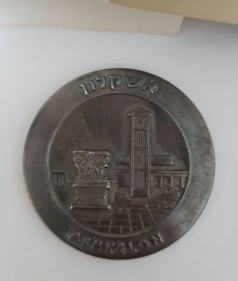 מדליה כסף 935 במשקל 48 גרם. אשקלון ממלכתית של החברה הממשלתית למדליות ומטבעות בע"מ. על פי מטבע 