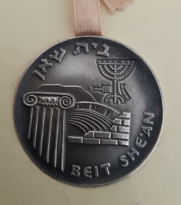 מדליה כסף 935 במשקל 48 גרם. בית שאן ממלכתית של החברה הממשלתית למדליות ומטבעות בע"מ. על פי מטבע 