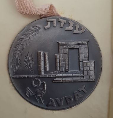 מדליה כסף 935 במשקל 48 גרם. ממלכתית של החברה הממשלתית למדליות ומטבעות בע"מ. על פי מטבע 