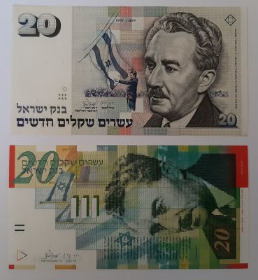 לוט 2 שרות 20 ש"ח, שנת 1993 ושנת 2001. שניהם במצב חדש UNC.