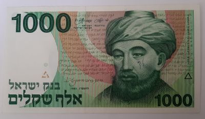 שטר 1,000 שקלים ישנים (הרמב"ם) עם הדפסת הטעות ררב במקום הרב. השטר במצב חדש לולא מישהו רשם בעט 