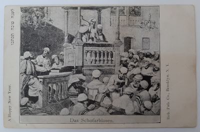 גלויה אגרת ברכה שנה טוב מוקדמת מסביבות שנת 1900 (גלויה לא מחולקת) . טקסט בכתב יד ביידיש מאחור. 