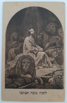 גלויה אגרת ברכה שנה טובה מוקדמת מסביבות שנת 1920-1930. לא הייתה בשימוש. הודפסה באירופה. דניאל 