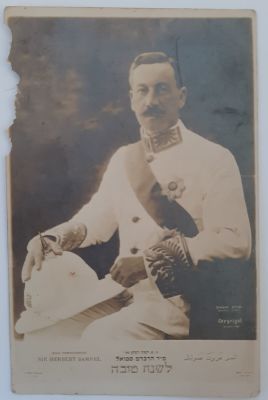 גלויה אגרת ברכה שנה טובה מוקדמת משנת תרפ"א 1920. צילום של הנציב הבריטי הראשון היהודי בפלשתינה 