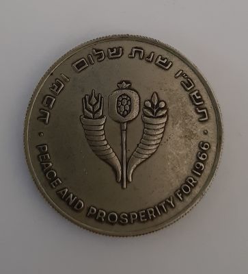 אסימון מוקדם של החברה למדליות "קרני שפע" אסימון לא מצוי.