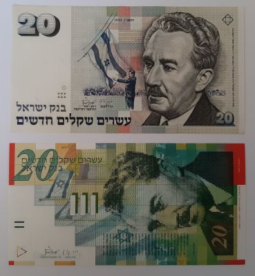לוט 2 שרות 20 ש"ח, שנת 1993 ושנת 2001. שניהם במצב חדש UNC.