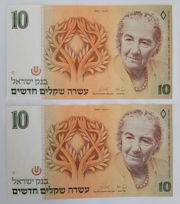 לוט 2 שטרות 10 ש"ח משנת 1987 במצב חדש UNC.