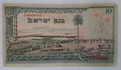 שטר 10 לירות משנת 1955 סדרת המספרים באדום סדרת הנופים במצב VF.