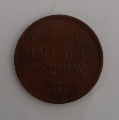 מטבע 1 מיל שנת 1940 פלשתינה ארץ ישראל. מצב F-VF. שנה נדירה ביותר, כמות הנפקה נמוכה (מחיר קטלוגי 