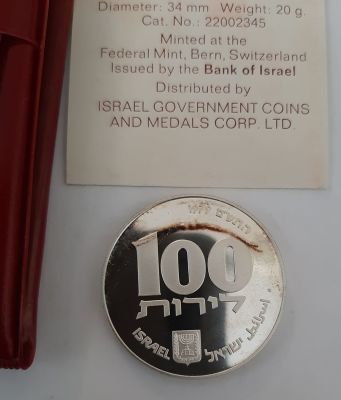 מטבע כסף 100 לירות. תש"ם 1979, מטבע קשוט מסומן באות מ', חנוכיה ממצרים. מטבע זיכרון. הנפקה רשמית 