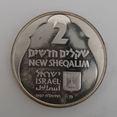 מטבע כסף 2 ש"ח, קשוט (proof) תשמ"ח 1987, מסומן באות מ', חנוכיה מאנגליה. מטבע זיכרון. הנפקה 