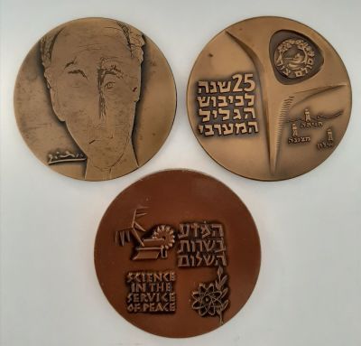 לוט 3 מדליות ברונזה בהנפקה רשמית של החברה הממשלתית למדליות ומטבעות בע"מ. קוטר 60 מ"מ.