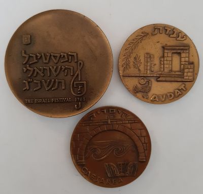 לוט 3 מדליות ברונזה בהנפקה רשמית של החברה הממשלתית למדליות ומטבעות בע"מ. אחת קוטר 60 מ"מ ו 2 