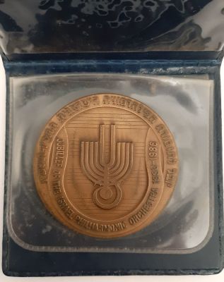 מדליה ברונזה של החברה הממשלתית למדליות ומטבעות בע"מ "יובל לתזמורת הפילהרמונית הישראלית" מדלית 