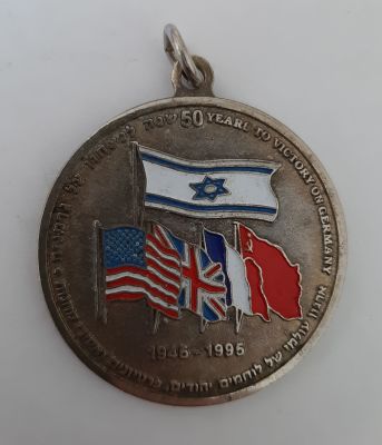 מדליה 50שנה לניצחון על גרמניה הנאצית 1945-1995. במצב טוב מאד. קוטר 40 מ"מ.
