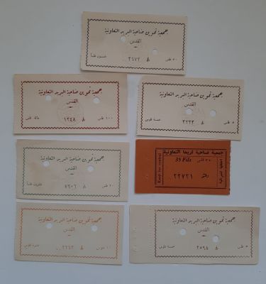 לוט 7 כרטיסי נסיעה מוקדמים כתובים /ממודפסים בערבית , אחד נקוב במטבע פילס.