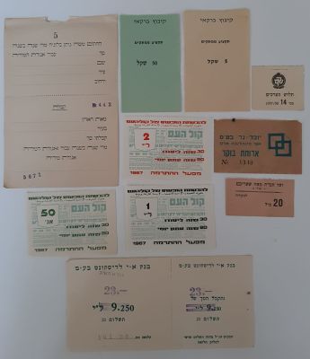 לוט 10 פרטי נייר ביניהם אמצעי תשלום שונים.