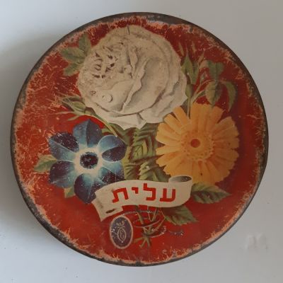 קופסת פח ישנה של סוכריות עלית סביבות 1950-1960.