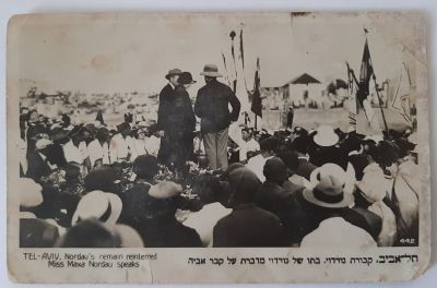 גלויה תל אביב - קבורת נורדוי בתל אביב. הוצאת האחים אליהו.