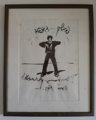 אבינועם קוסובסקי - רישום דיו, חתום עם הקדשה. ממוסגר.