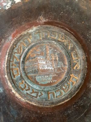 צלחת קישוט ישראלית וינטג' עם מדליה במרכזה עם מראה מגדל דוד ירושלים וכיתוב "אם אשכחך ירושלים תשכח 