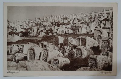 גלויה בית העלמין בסרייבו. גלויה מוקדמת סביבות 1920-1930 מאירופה. לא הייתה בשימוש.