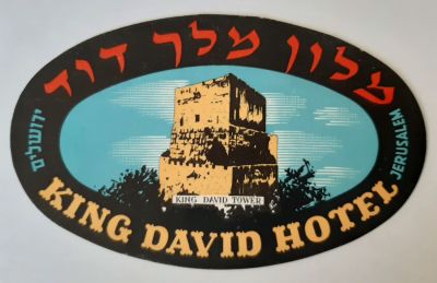 תוית הדבקה של בית מלון המלך דוד ירושלים. תוית שהדביקו על מזוודות. תקופת פלשתינה סביבות 1940. 