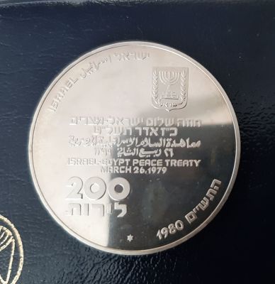מטבע כסף 25 לירות רגיל "השלום" 1980 , כסף 900 , משקל 26 גרם, קוטר 37 מ"מ. נתון באריזה המקורית. 