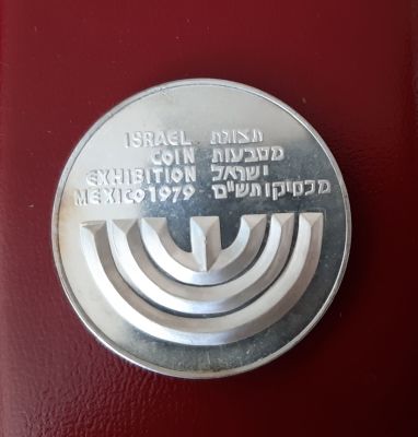 מדליה כסף 1979 "ישראל -מכסיקו" , כסף 925 , משקל 33.6 גרם, קוטר 40 מ"מ. נתון באריזה המקורית. 