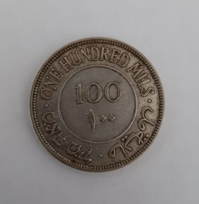 מטבע 100 מיל שנת 1940 עשויה כסף, פלשתינה ארץ ישראל. מצב VF.