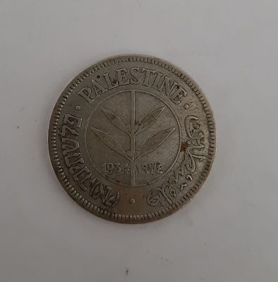 מטבע כסף 50 מיל שנת 1934 (שנה נדירה). מצב VF.