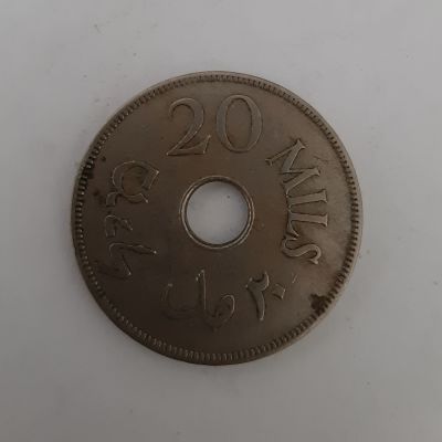 מטבע 20 מיל שנת 1934 פלשתינה ארץ ישראל (שנה נדירה). מצב VF.
