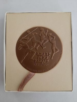 מדליה ברונזה רשמית "כינוס הפועל ה 11 - הונפקה על ידי החברה הממשלתית למדליות ומטבעות בע"מ. 