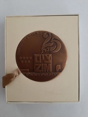 מדליה ברונזה רשמית "25 שנה לחברת השיט צים" - הונפקה על ידי החברה הממשלתית למדליות ומטבעות בע"מ. 