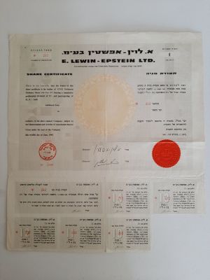 מניה ישנה עם קופונים - לוין אפשטיין.