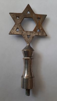 מגן דוד חלק להשלמה לחנוכיה ישנה. גובה כולל כ 9.5 ס"מ.