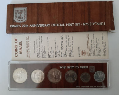 סט מטבעות ישראל שנת תשל"ה 1975. הנפקה רשמית של החברה הממשלתית למדליות ומטבעות בע"מ